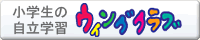 ���w���̎����w�K�E�B���O�N���u