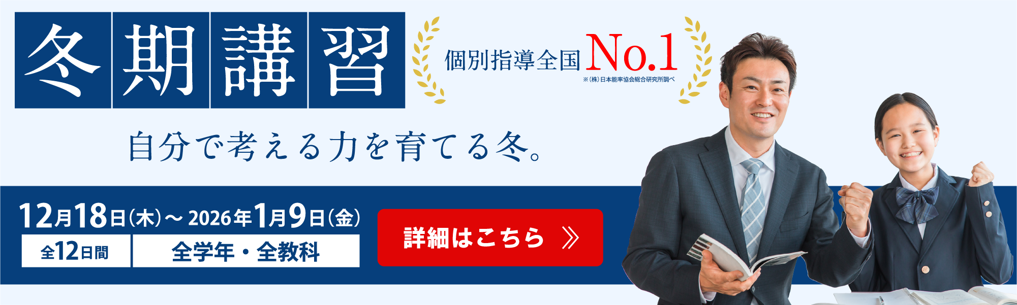 キャンペーンバナー