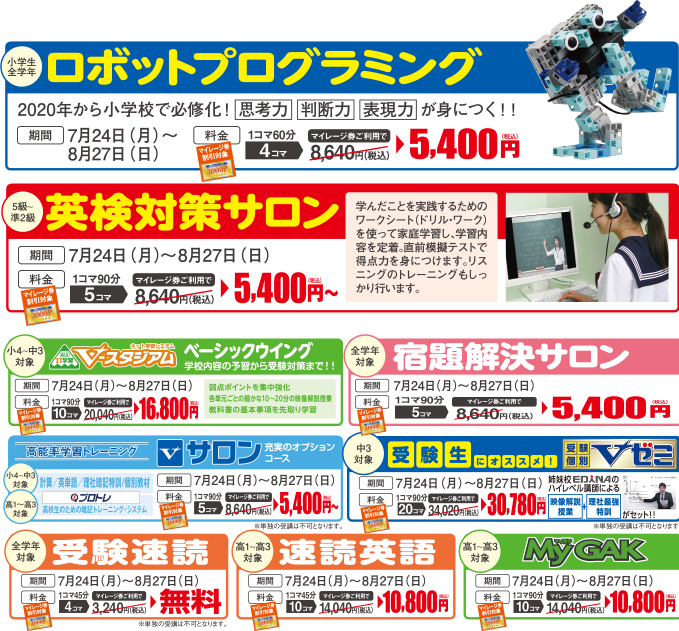 オプション
