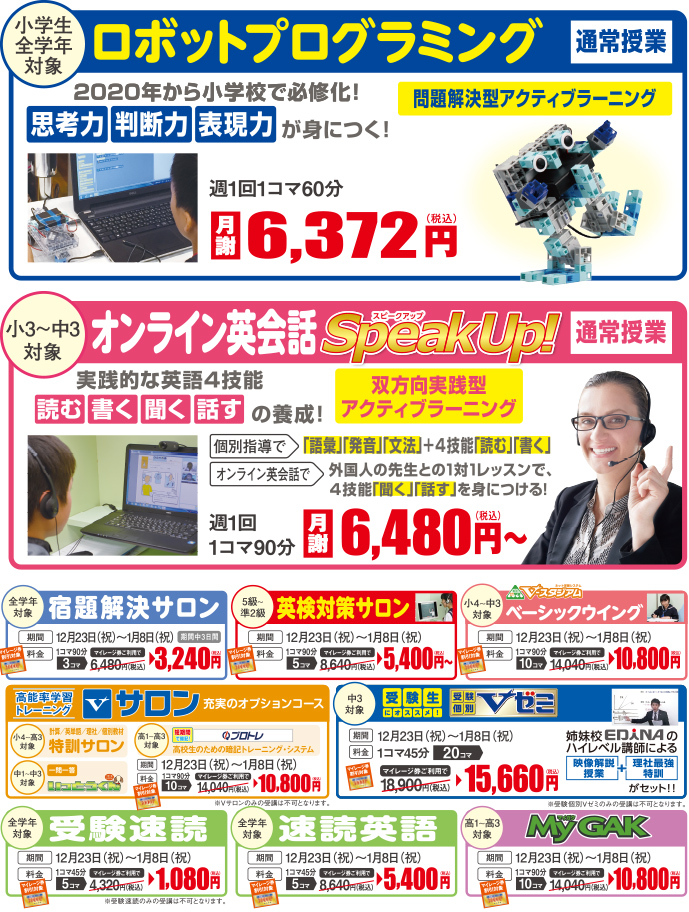 オプション