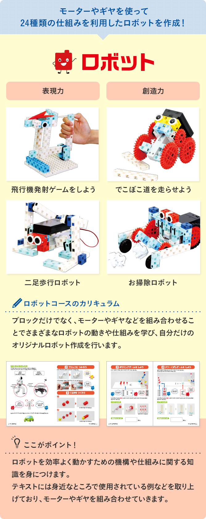 楽しく学びながら「自分で考える力」を育てます！！