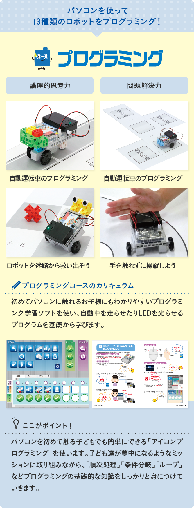 楽しく学びながら「自分で考える力」を育てます！！