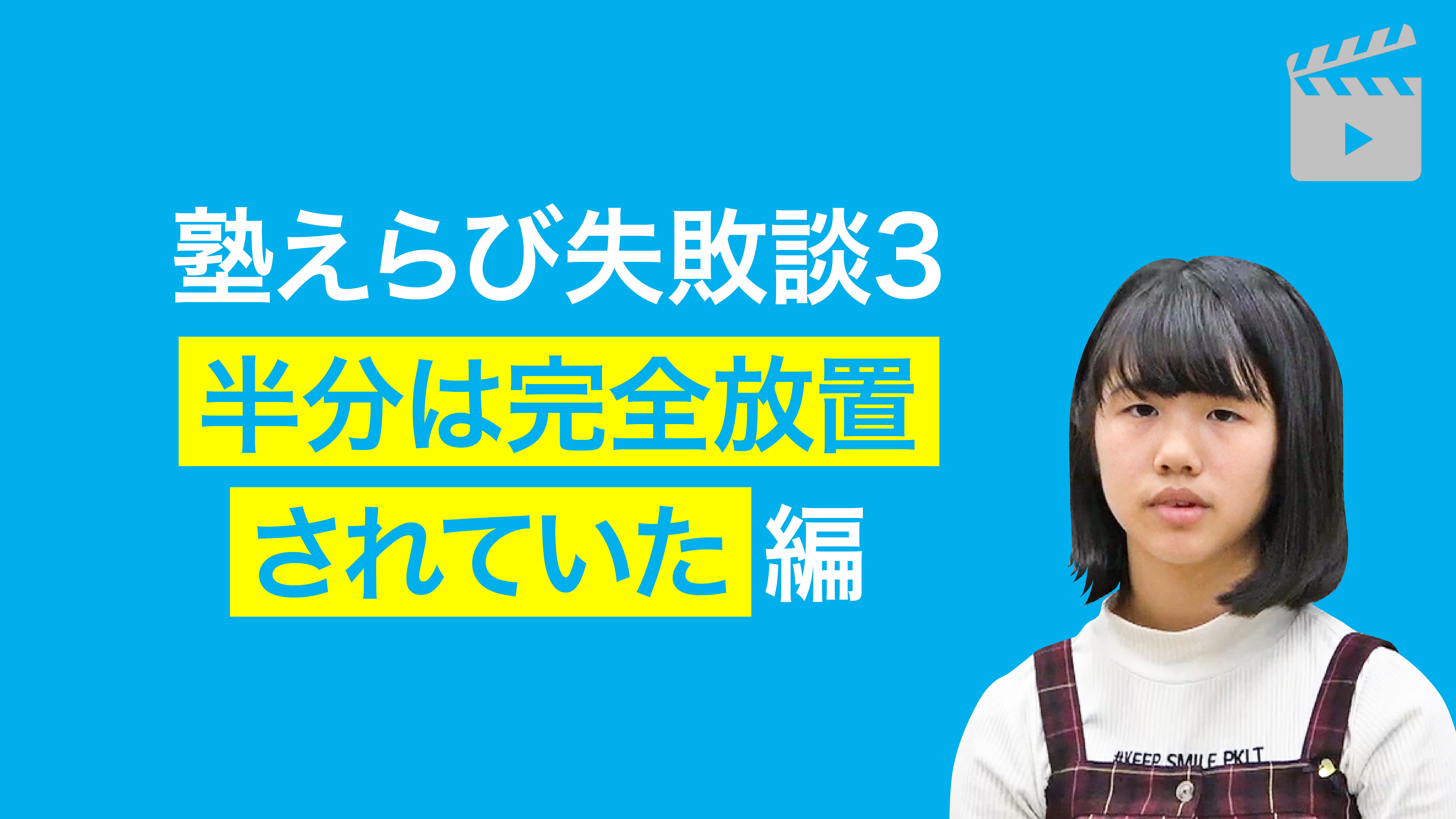 明光義塾_文字