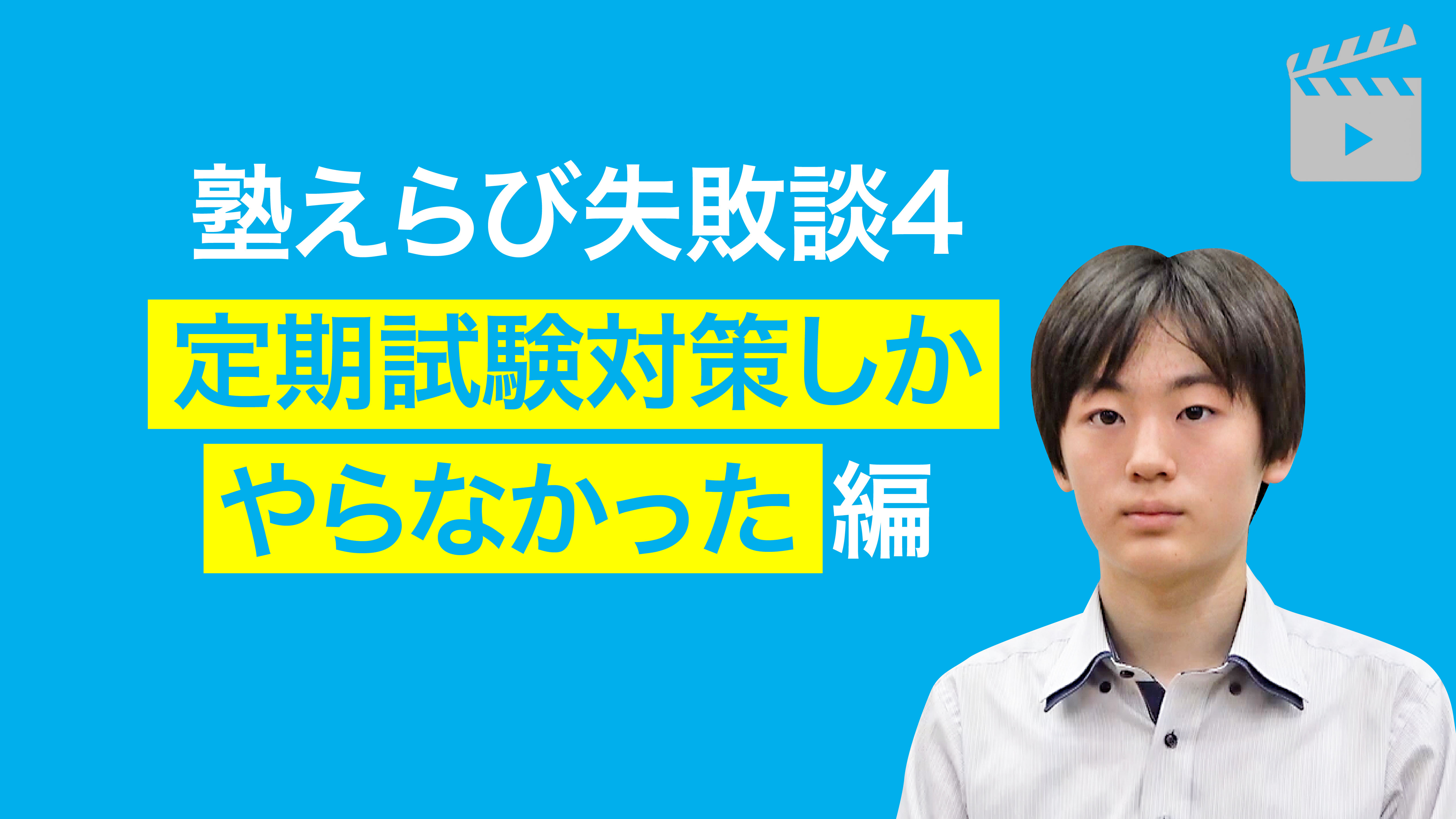 明光義塾_文字