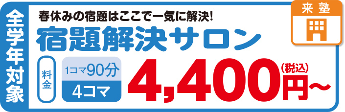 高能率学習トレーニングVサロン