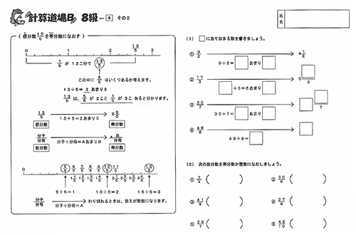 問題