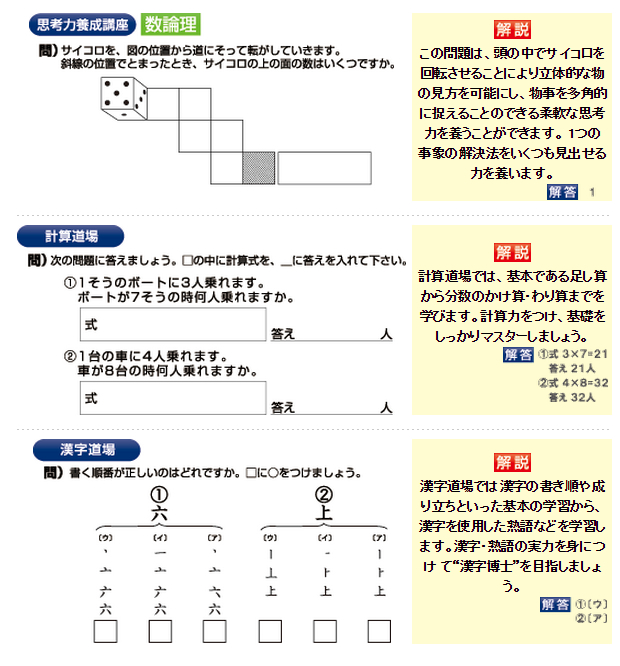 問題にチャレンジ