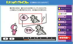 楽しく学習できる