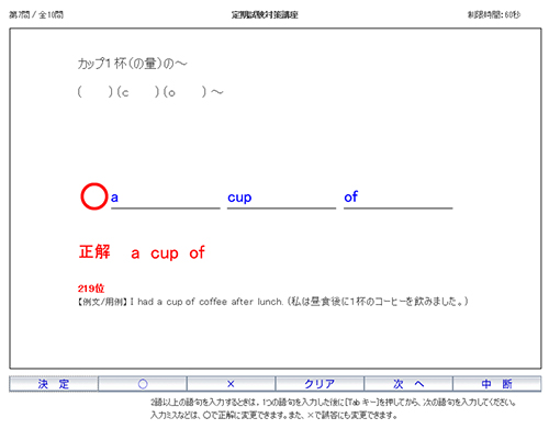 英単語・英熟語