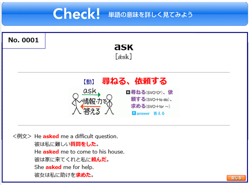 Active英単語