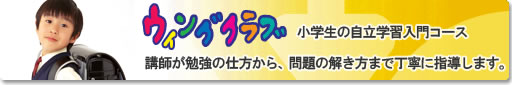 ウィングクラブ